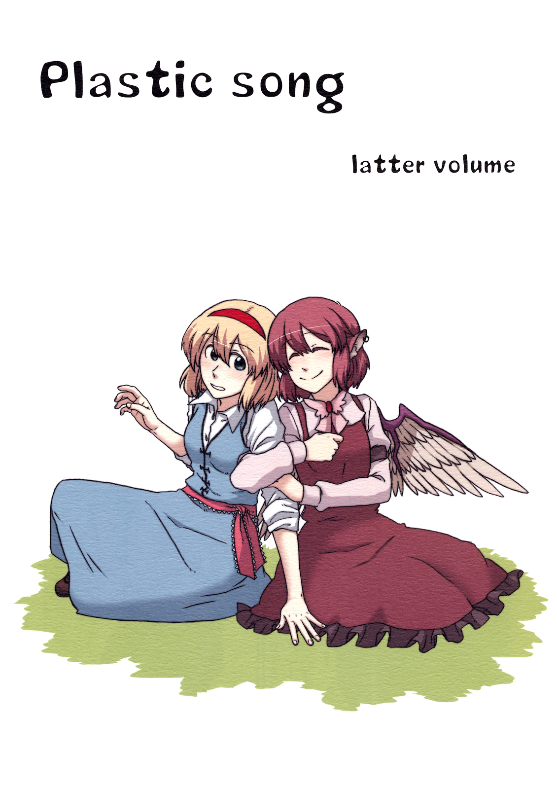 Touhou - Plastic Song (Doujinshi) Ch. 2 第1页
