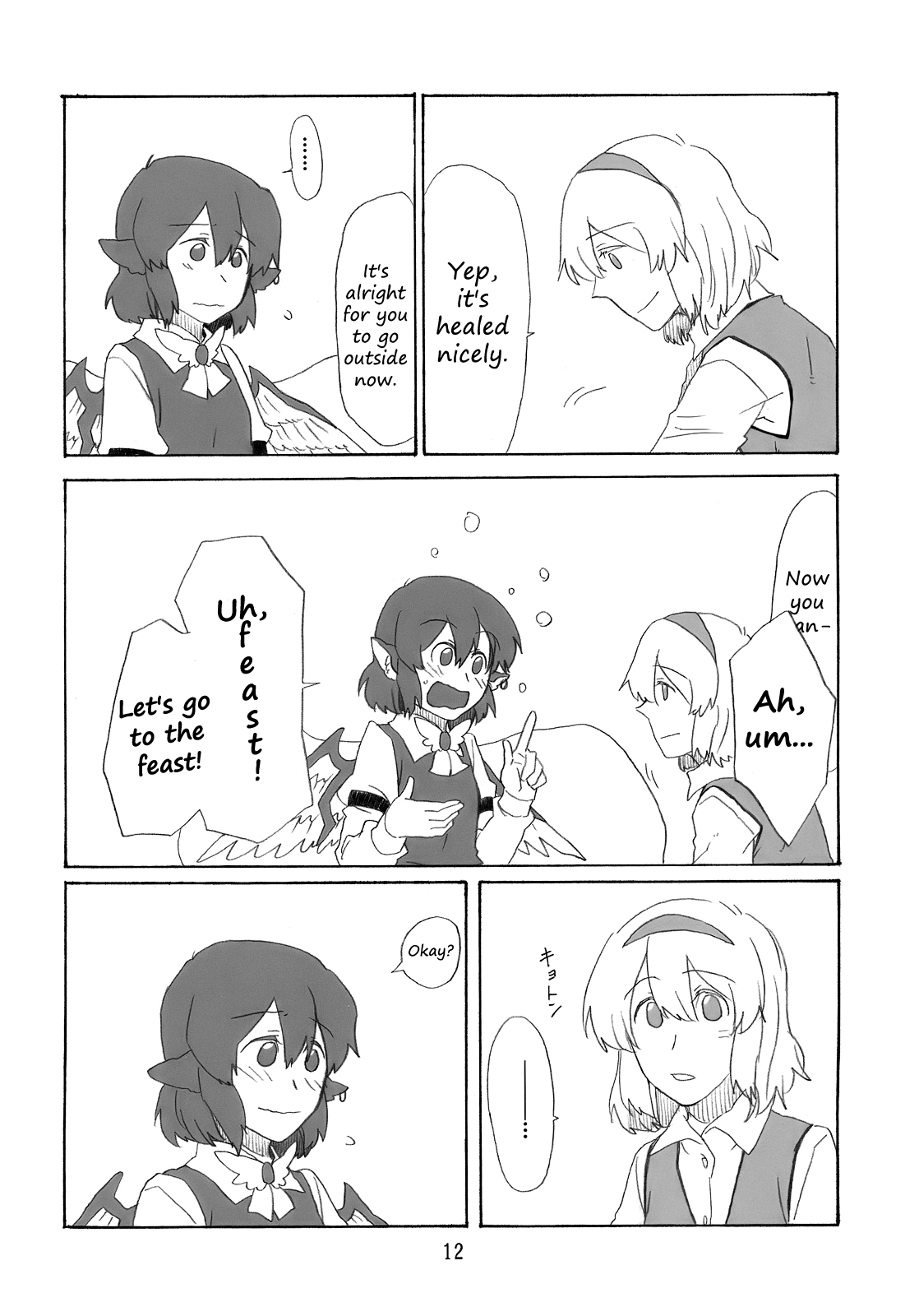 Touhou - Plastic Song (Doujinshi) Ch. 2 第11页