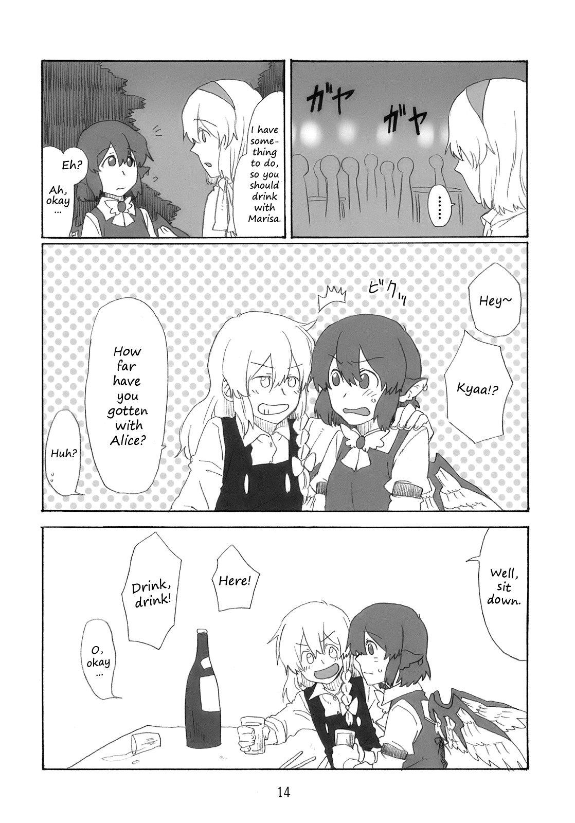 Touhou - Plastic Song (Doujinshi) Ch. 2 第13页