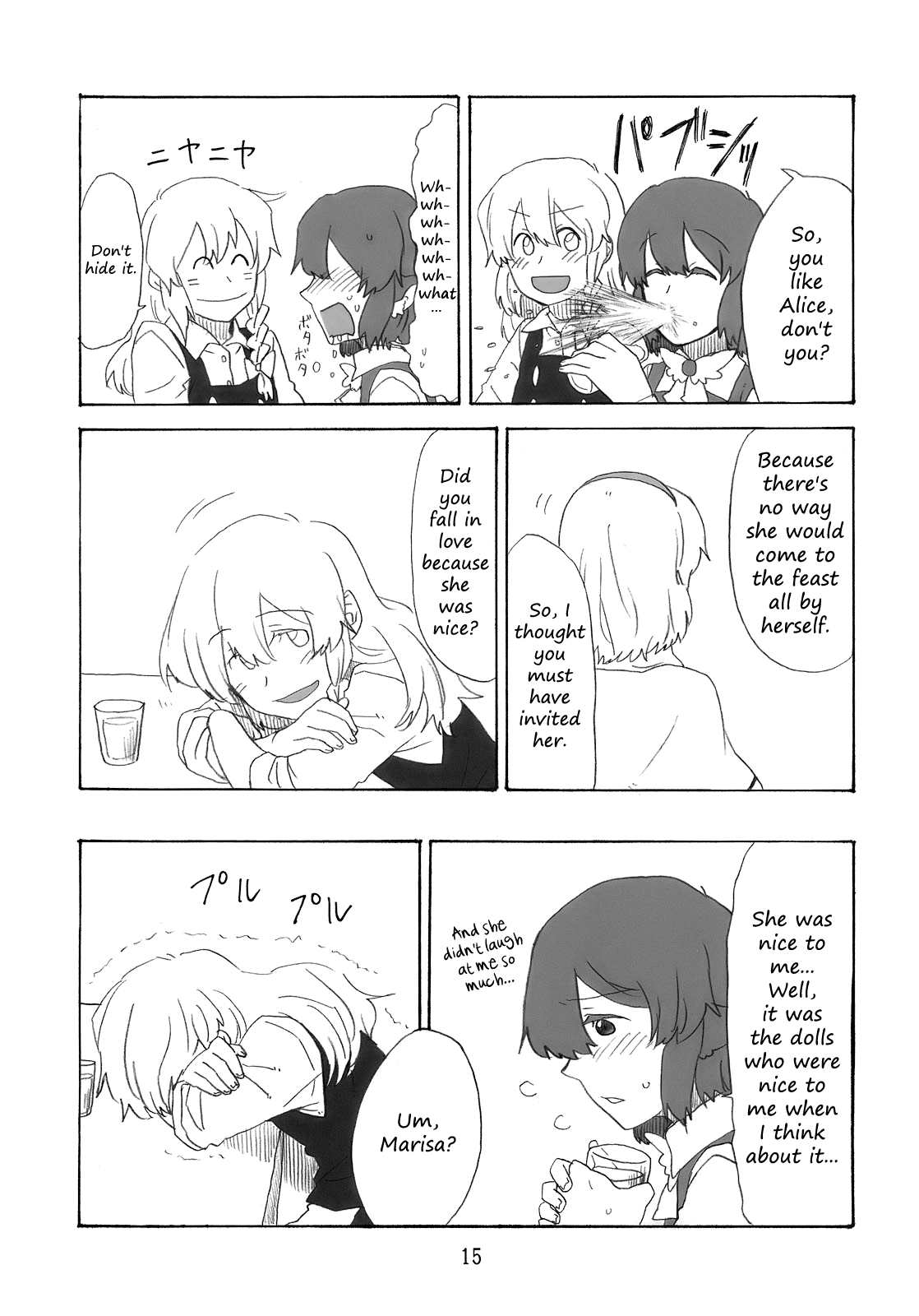 Touhou - Plastic Song (Doujinshi) Ch. 2 第14页