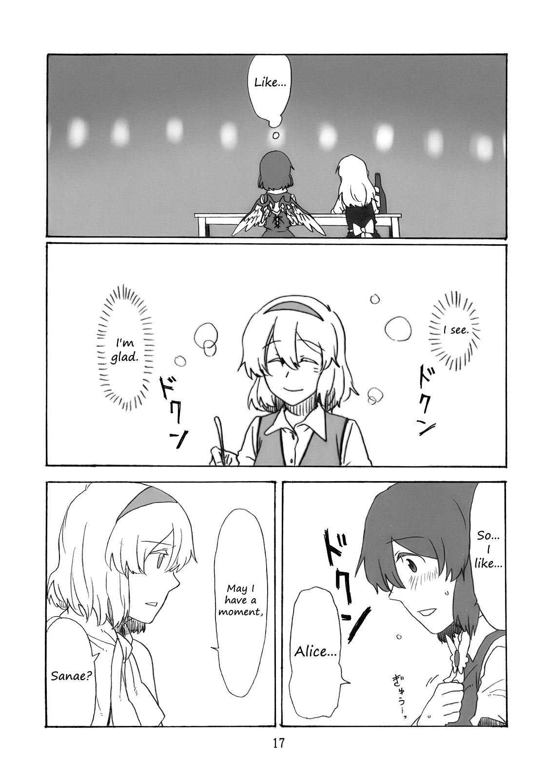 Touhou - Plastic Song (Doujinshi) Ch. 2 第16页