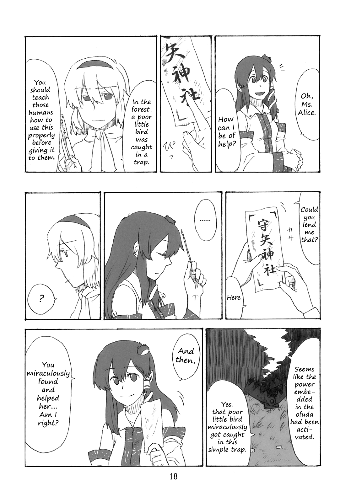 Touhou - Plastic Song (Doujinshi) Ch. 2 第17页
