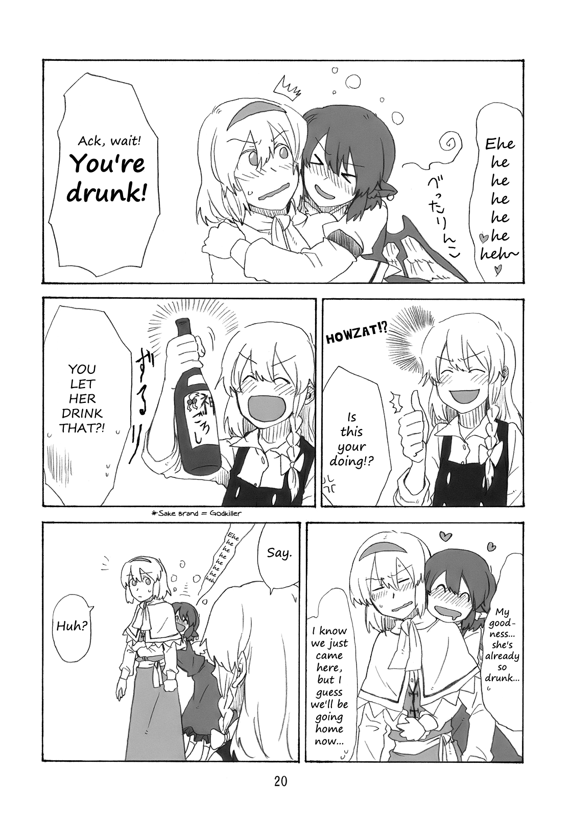 Touhou - Plastic Song (Doujinshi) Ch. 2 第19页