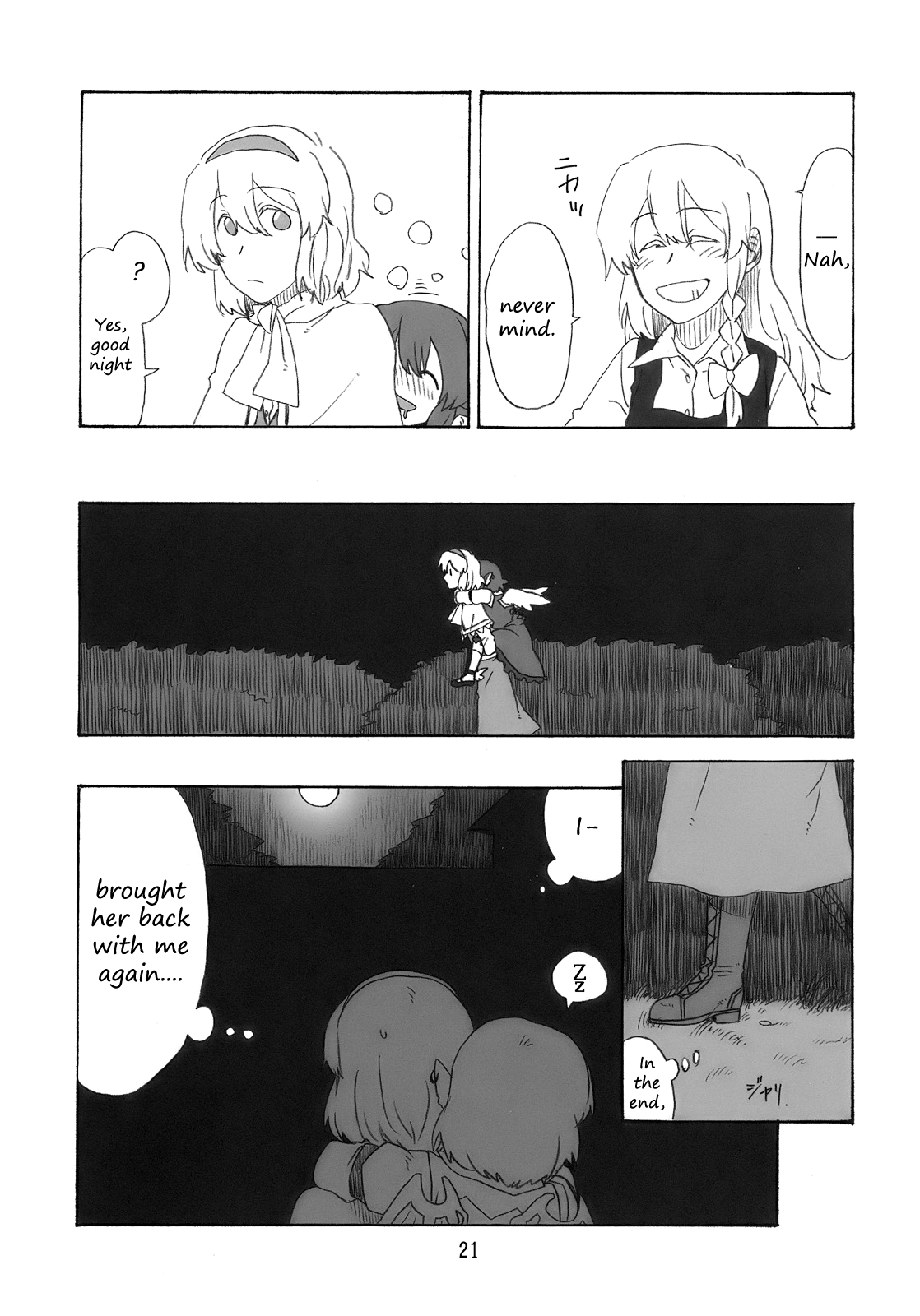 Touhou - Plastic Song (Doujinshi) Ch. 2 第20页