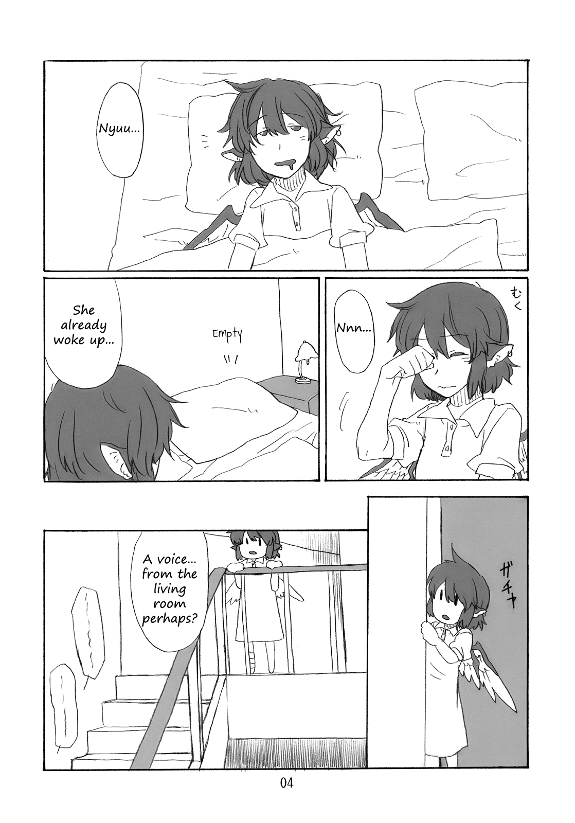 Touhou - Plastic Song (Doujinshi) Ch. 2 第3页