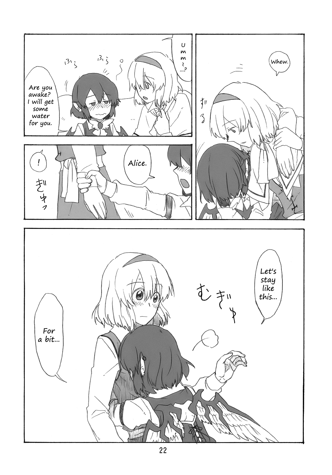 Touhou - Plastic Song (Doujinshi) Ch. 2 第21页