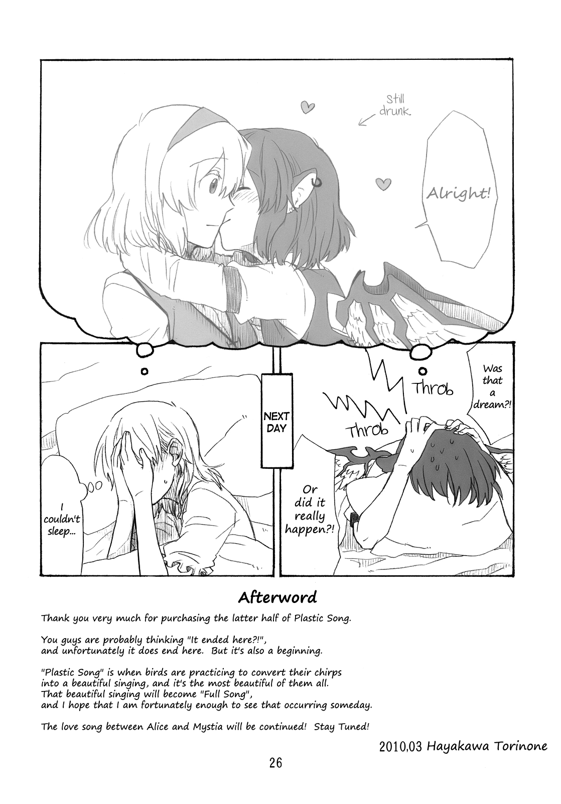 Touhou - Plastic Song (Doujinshi) Ch. 2 第25页