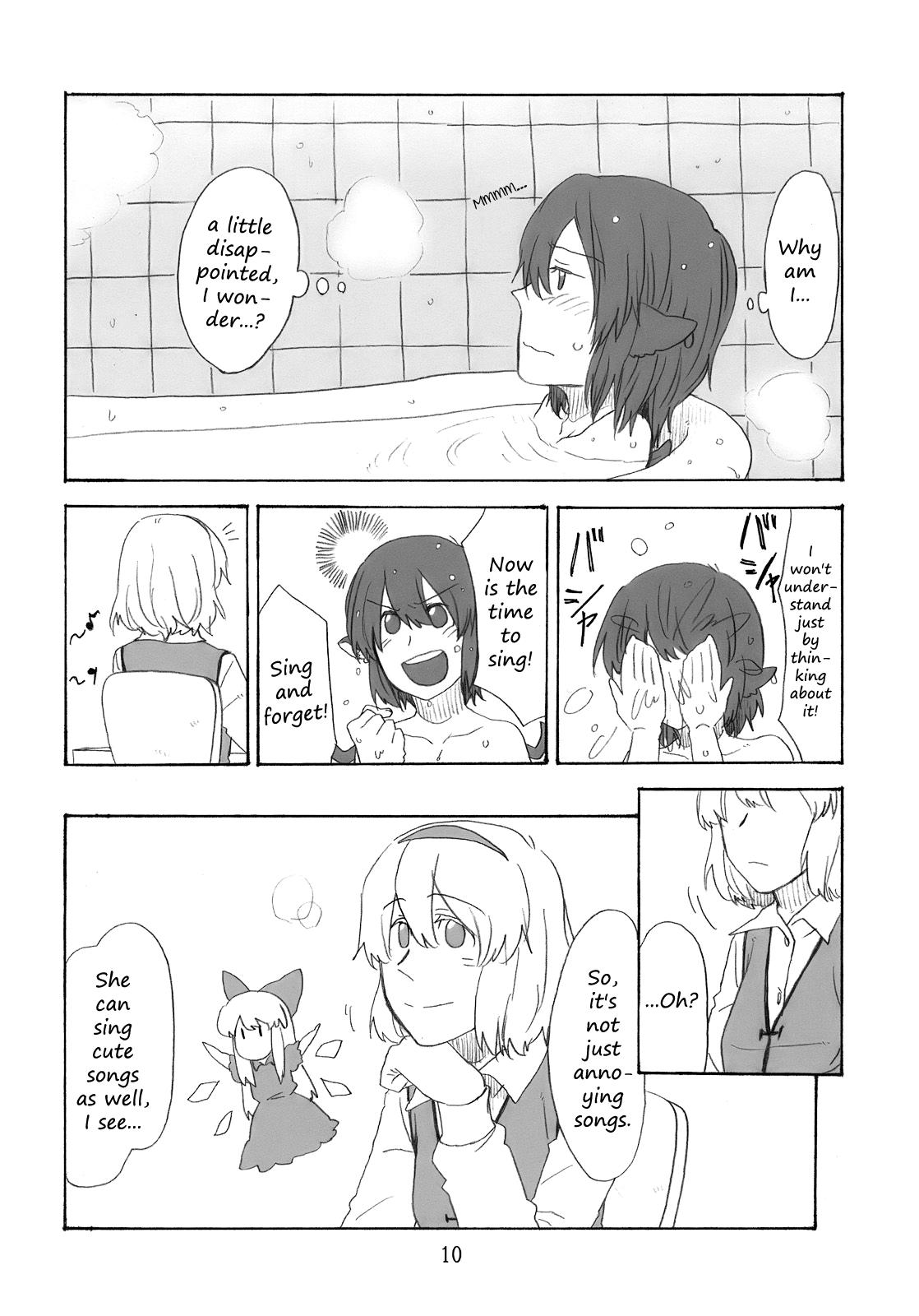 Touhou - Plastic Song (Doujinshi) Ch. 2 第9页