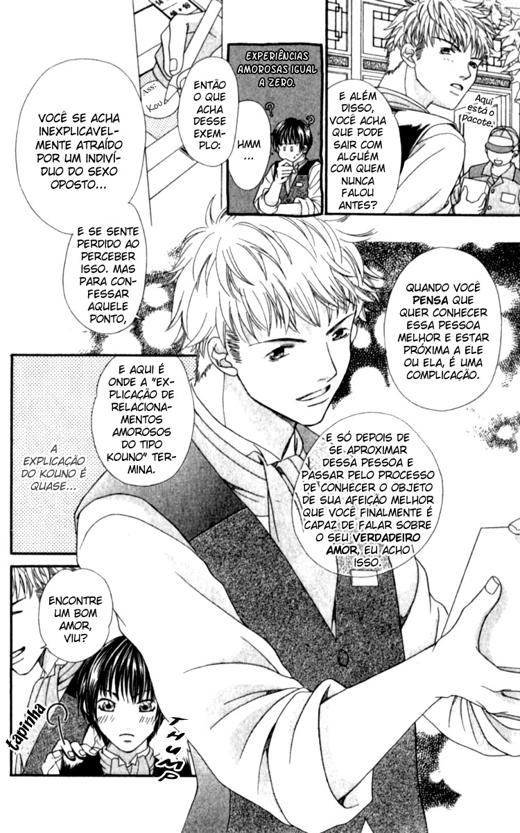 Kanojo ga Café ni Kayou Wake Bons garçons? 第24页