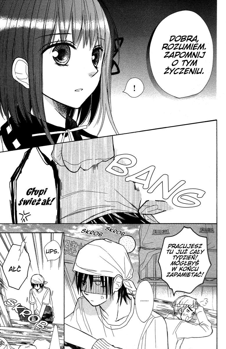 Gekkou Chou Oko za oko 第21页