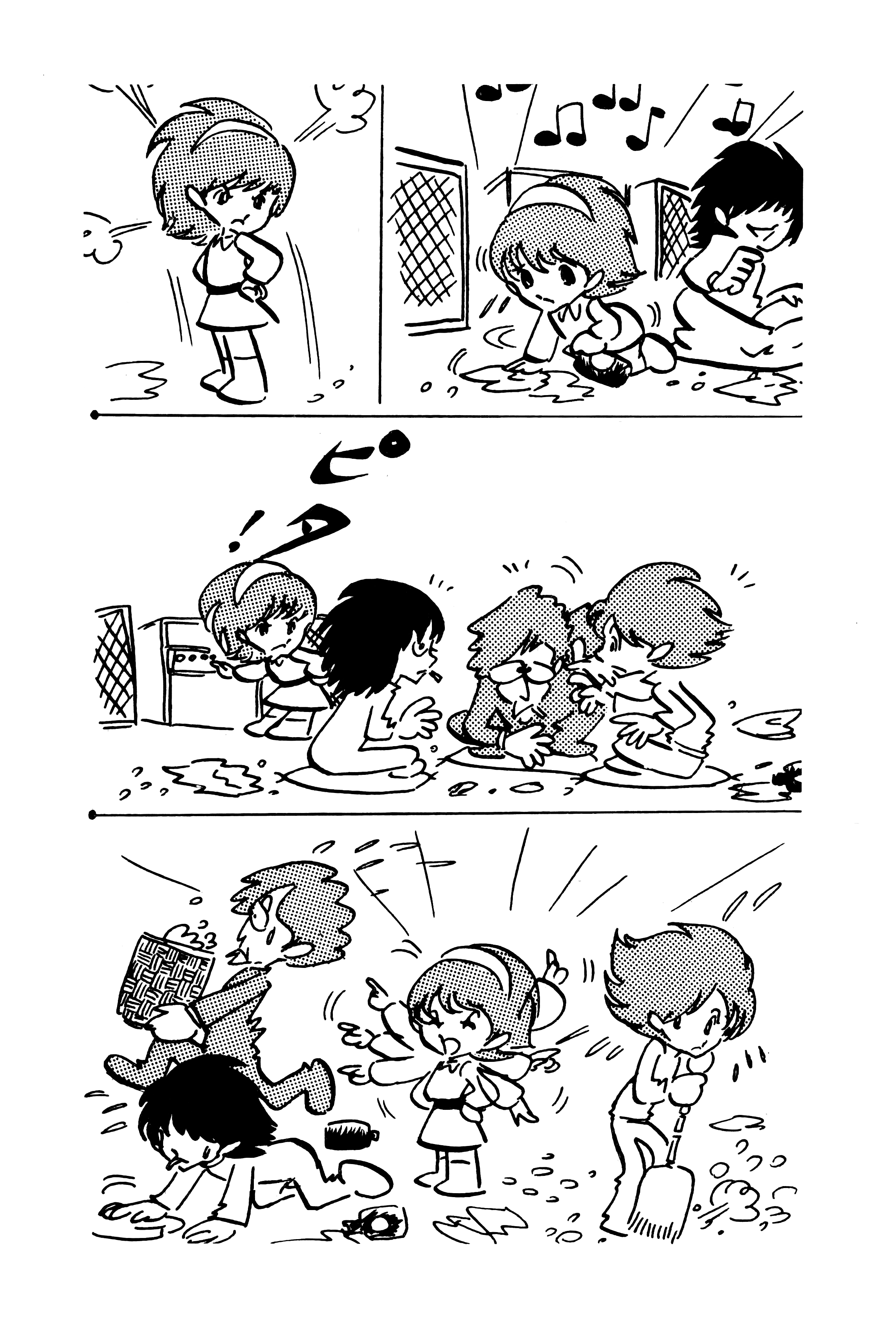Magical Takahashi Yousuke Tour 第7页