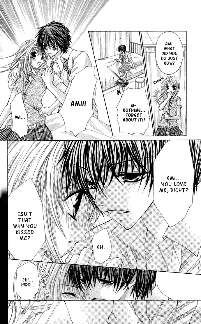 Kiken Junai D.N.A. Vol. 1 Ch. 4 第4页