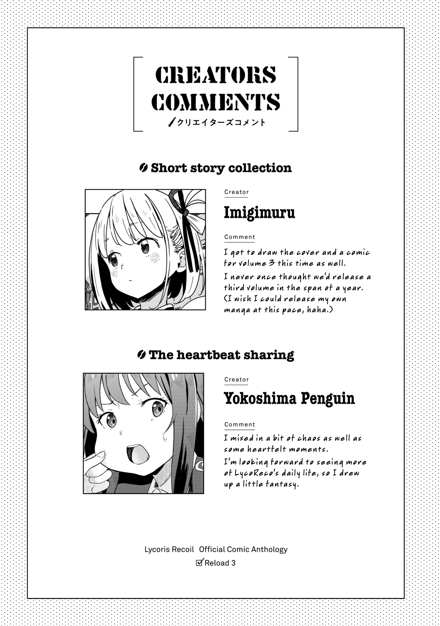 Lycoris Recoil: Koushiki Comic Anthology - Reload The heartbeat sharing 第13页