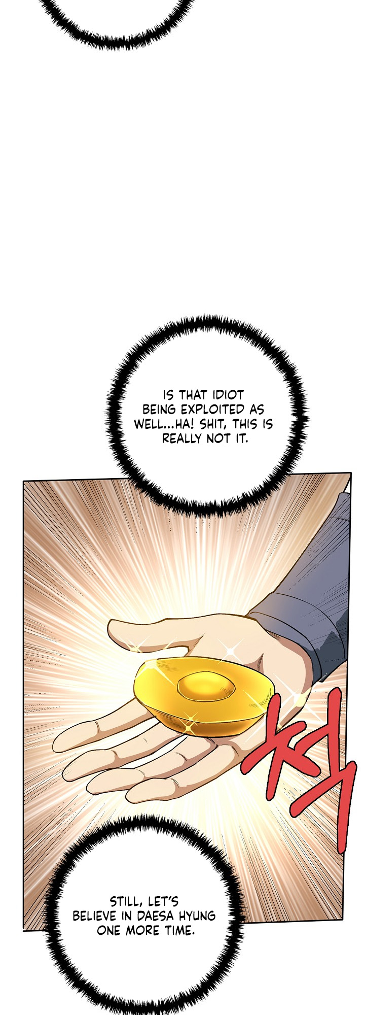 I Picked Up a Lamp Today Ch. 6 第24页