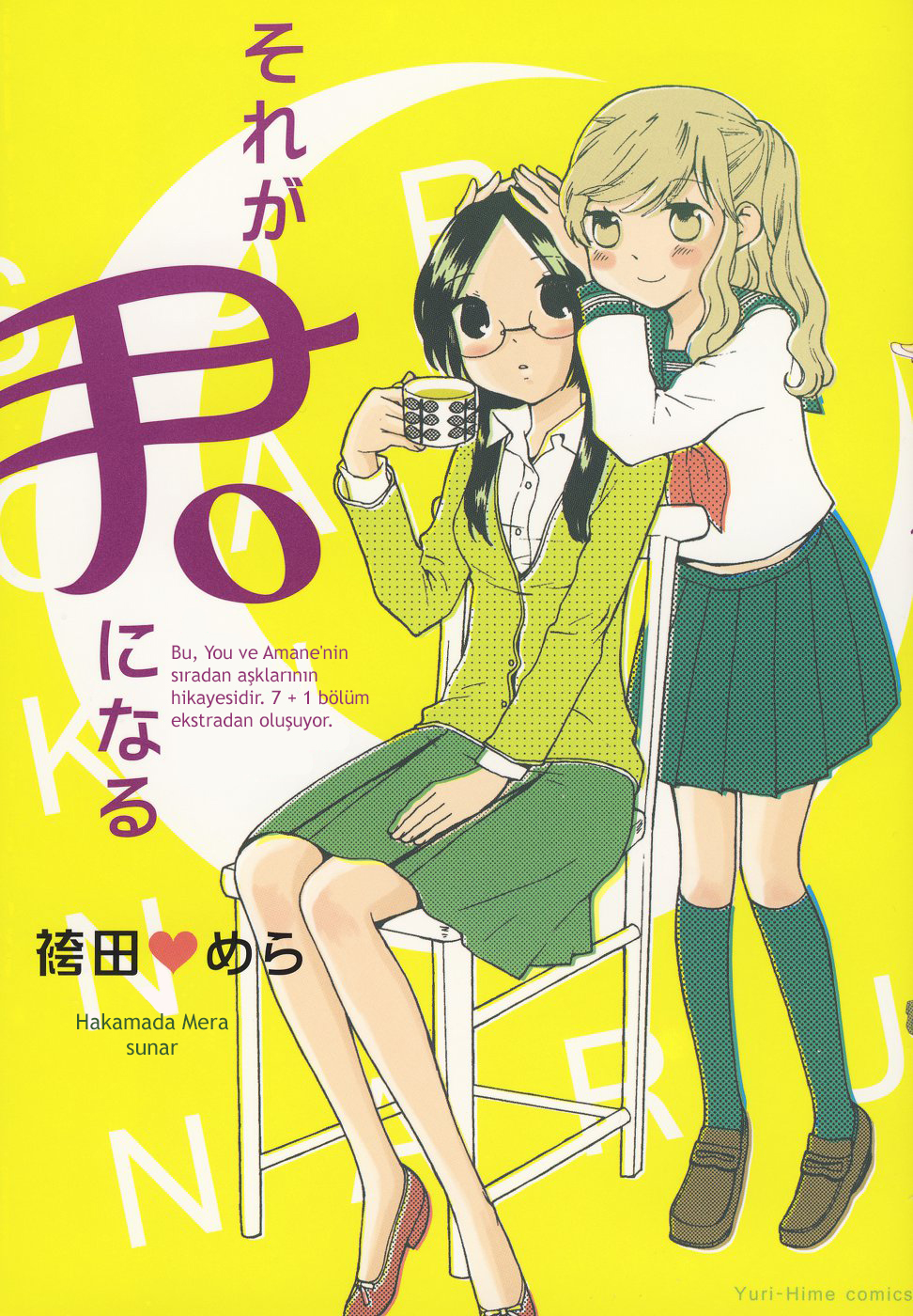 Sore ga Kimi ni Naru Vol. 1 Ch. 1 第4页