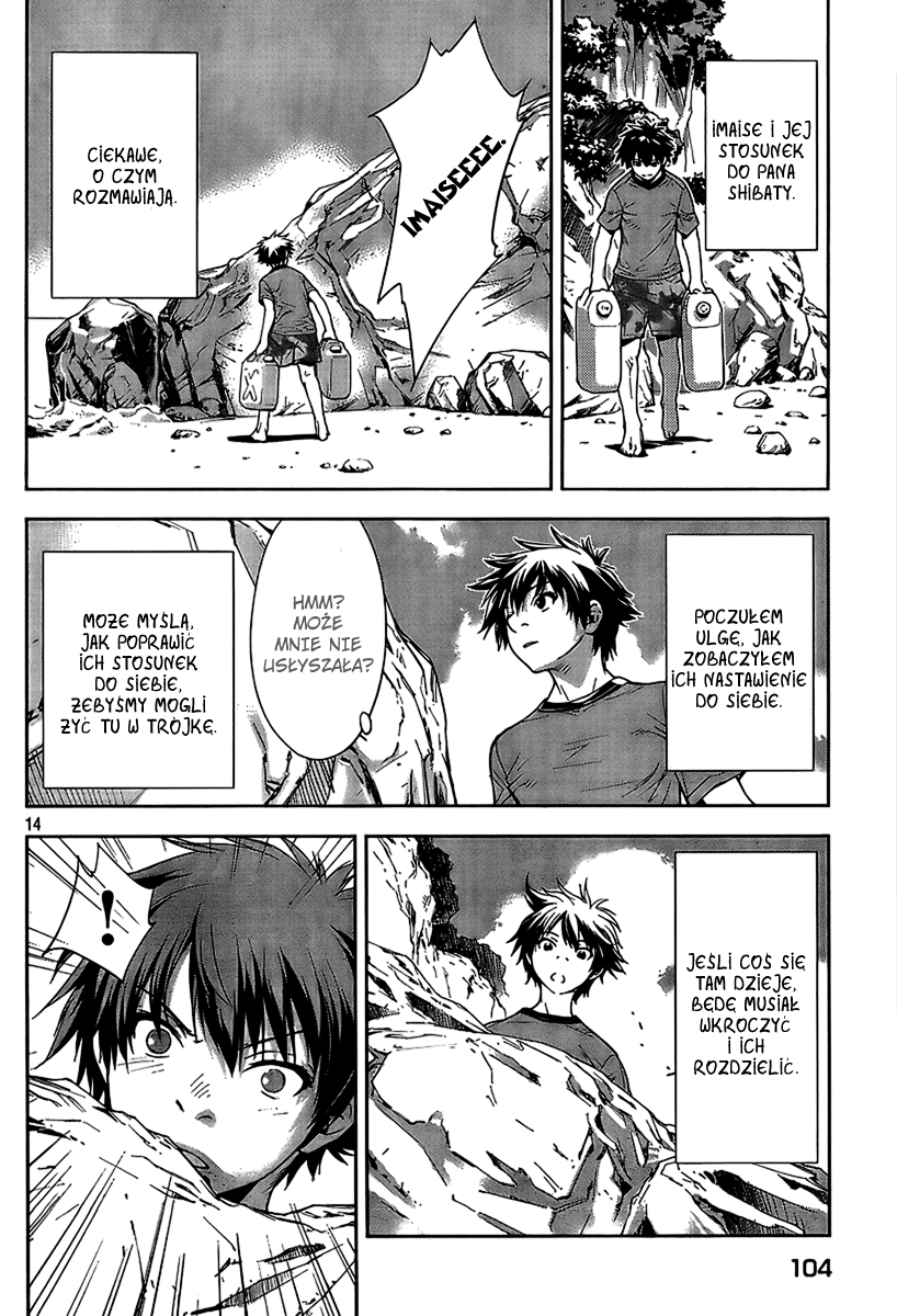 Let's Lagoon Vol. 1 Ch. 4 第16页
