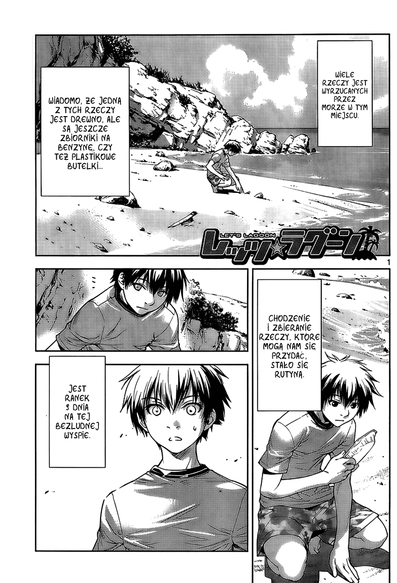 Let's Lagoon Vol. 1 Ch. 4 第3页