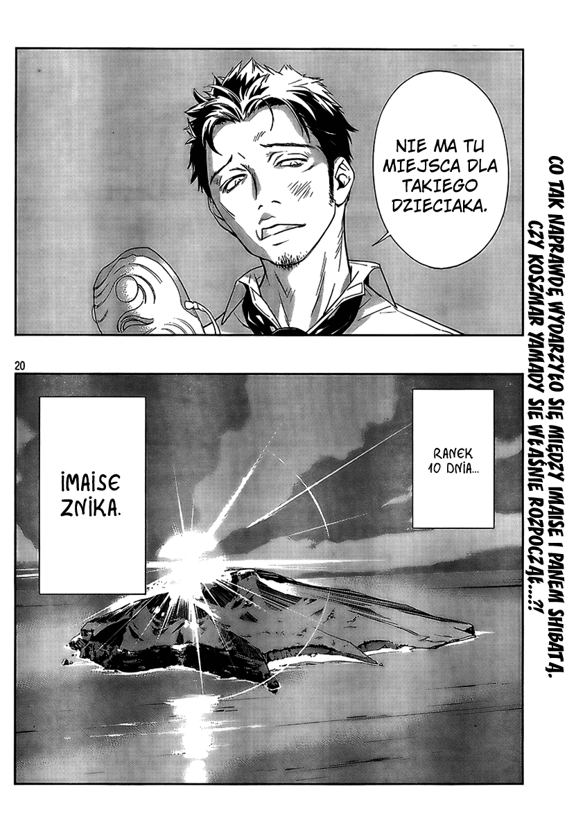 Let's Lagoon Vol. 1 Ch. 4 第22页