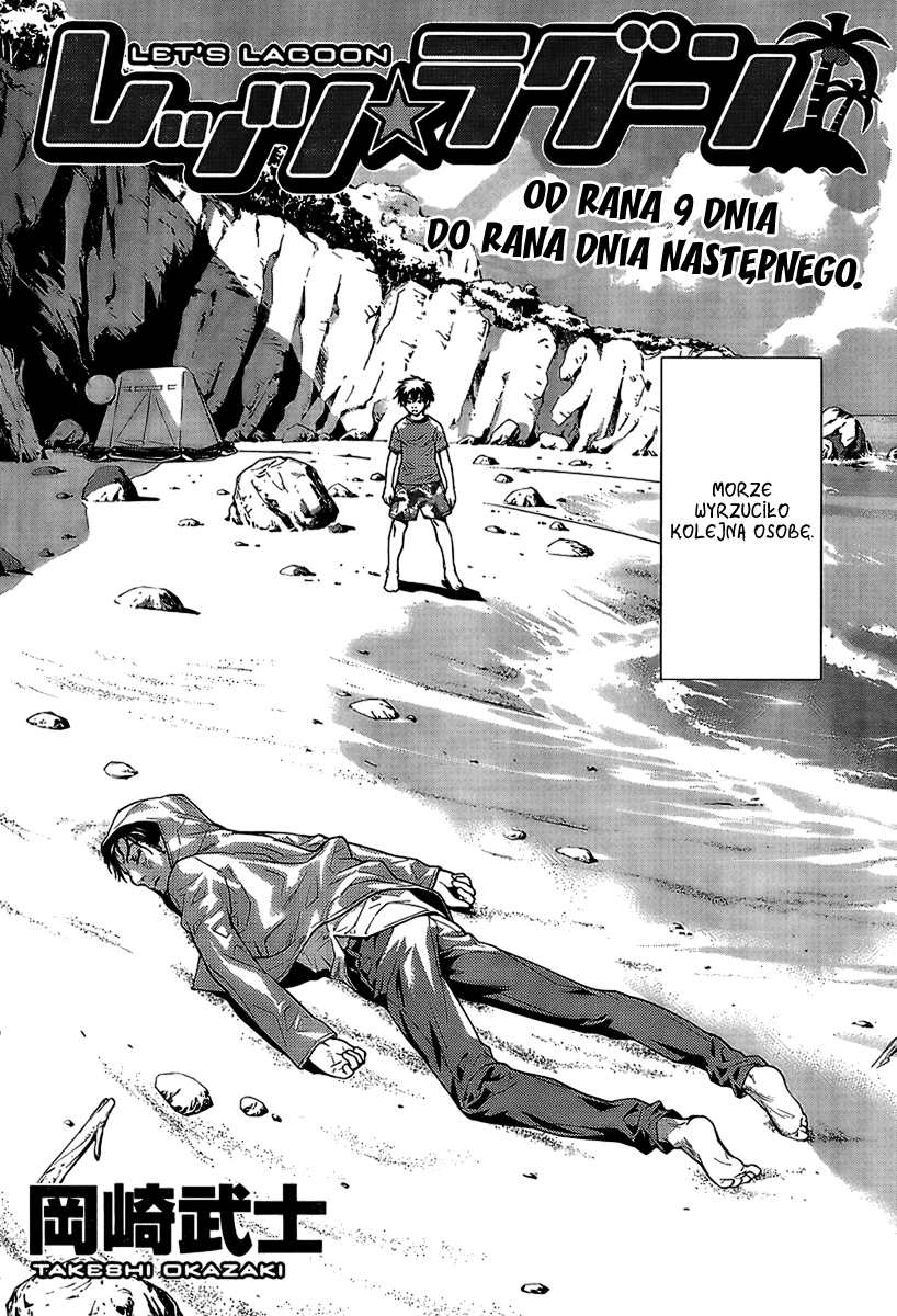 Let's Lagoon Vol. 1 Ch. 4 第4页