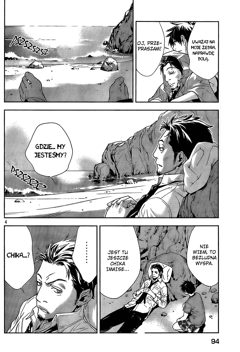 Let's Lagoon Vol. 1 Ch. 4 第6页