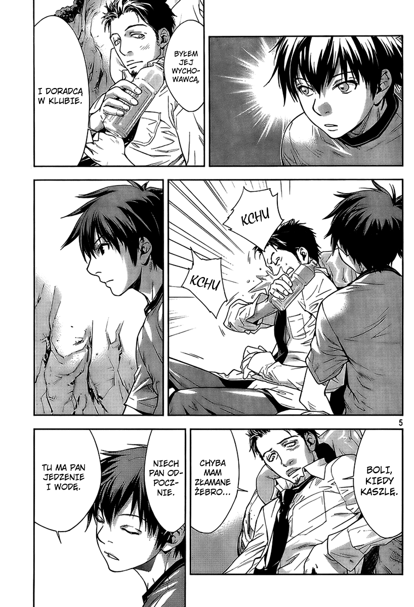 Let's Lagoon Vol. 1 Ch. 4 第7页