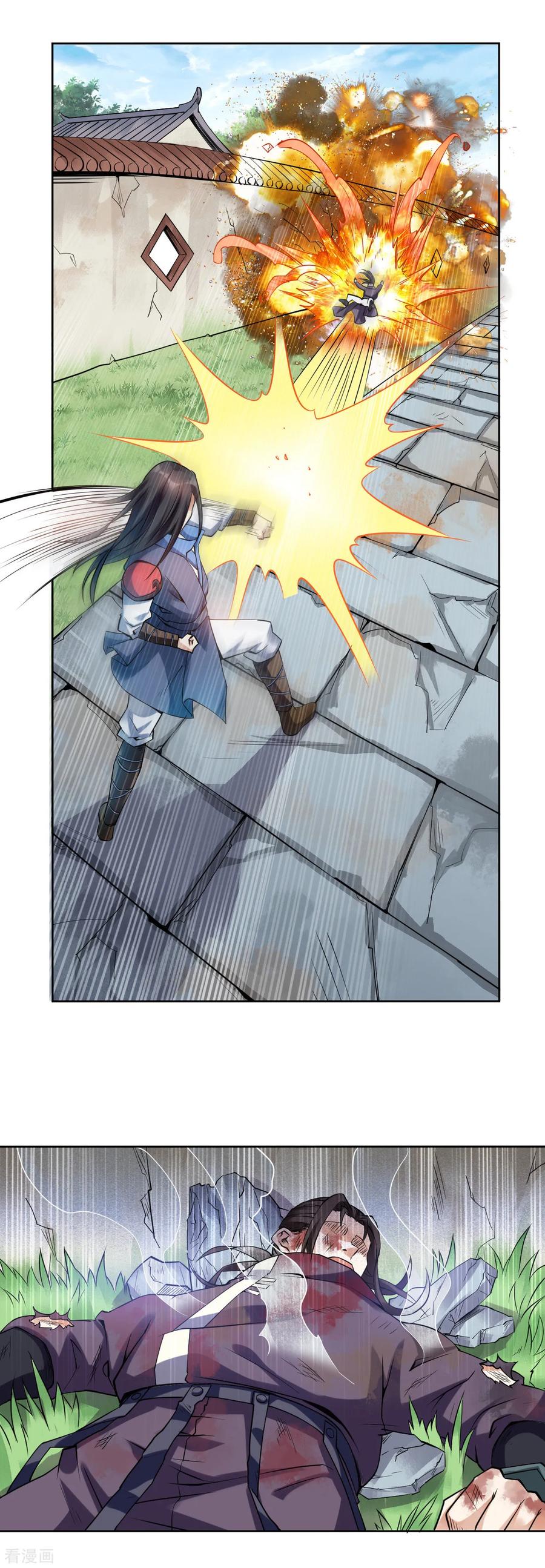 Shén Wǔ Dì Zūn Vol. 1 Ch. 3 第17页