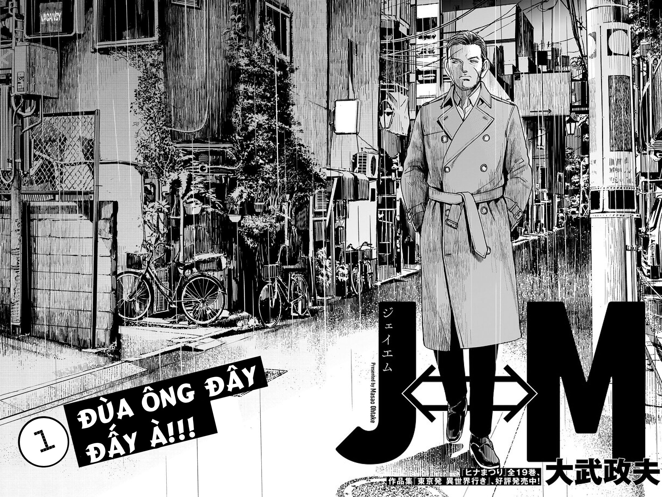 J⇔M Đùa ông đây đấy à!!! 第6页
