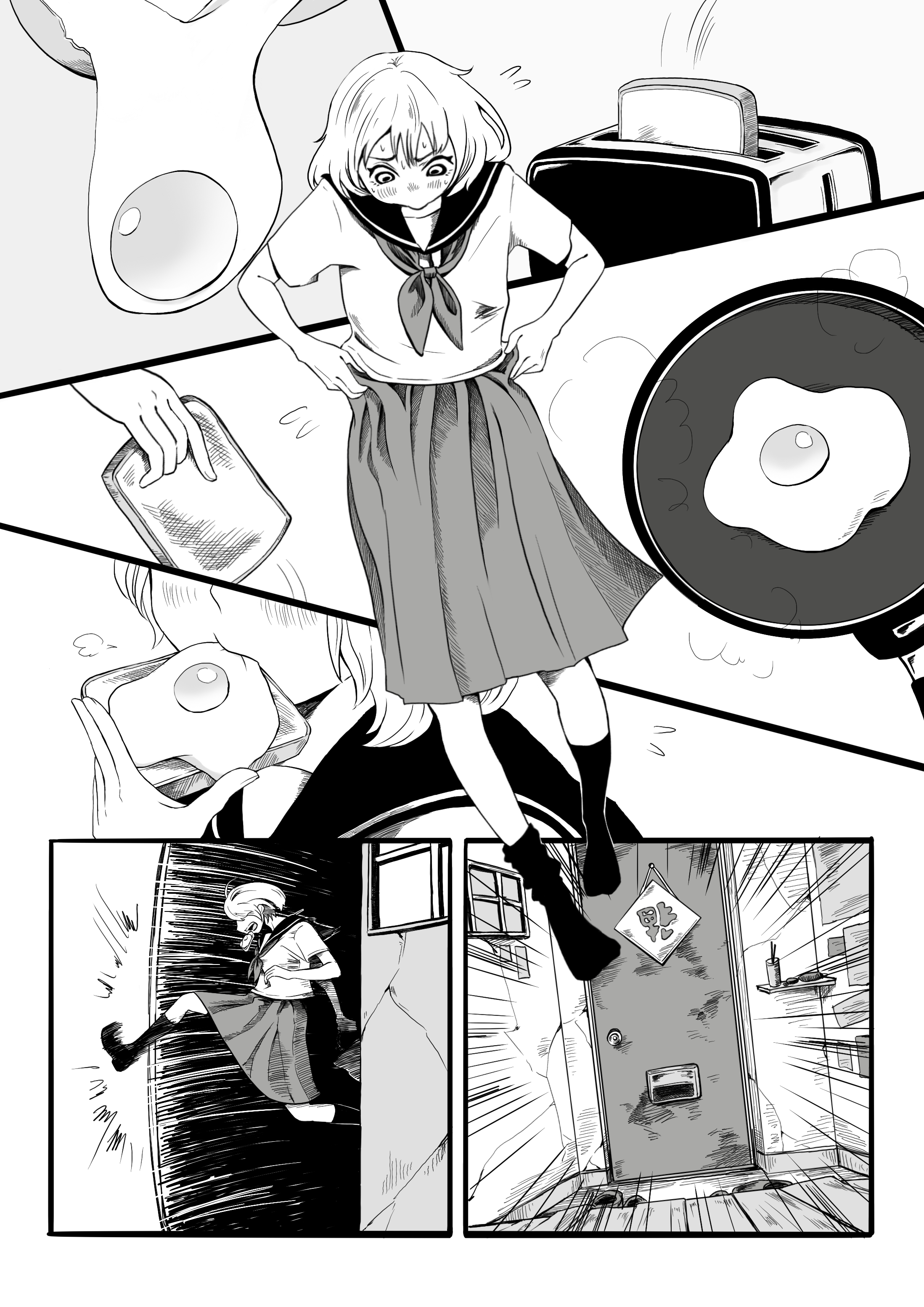 Kyuuryuu Tsuugakuro 第3页