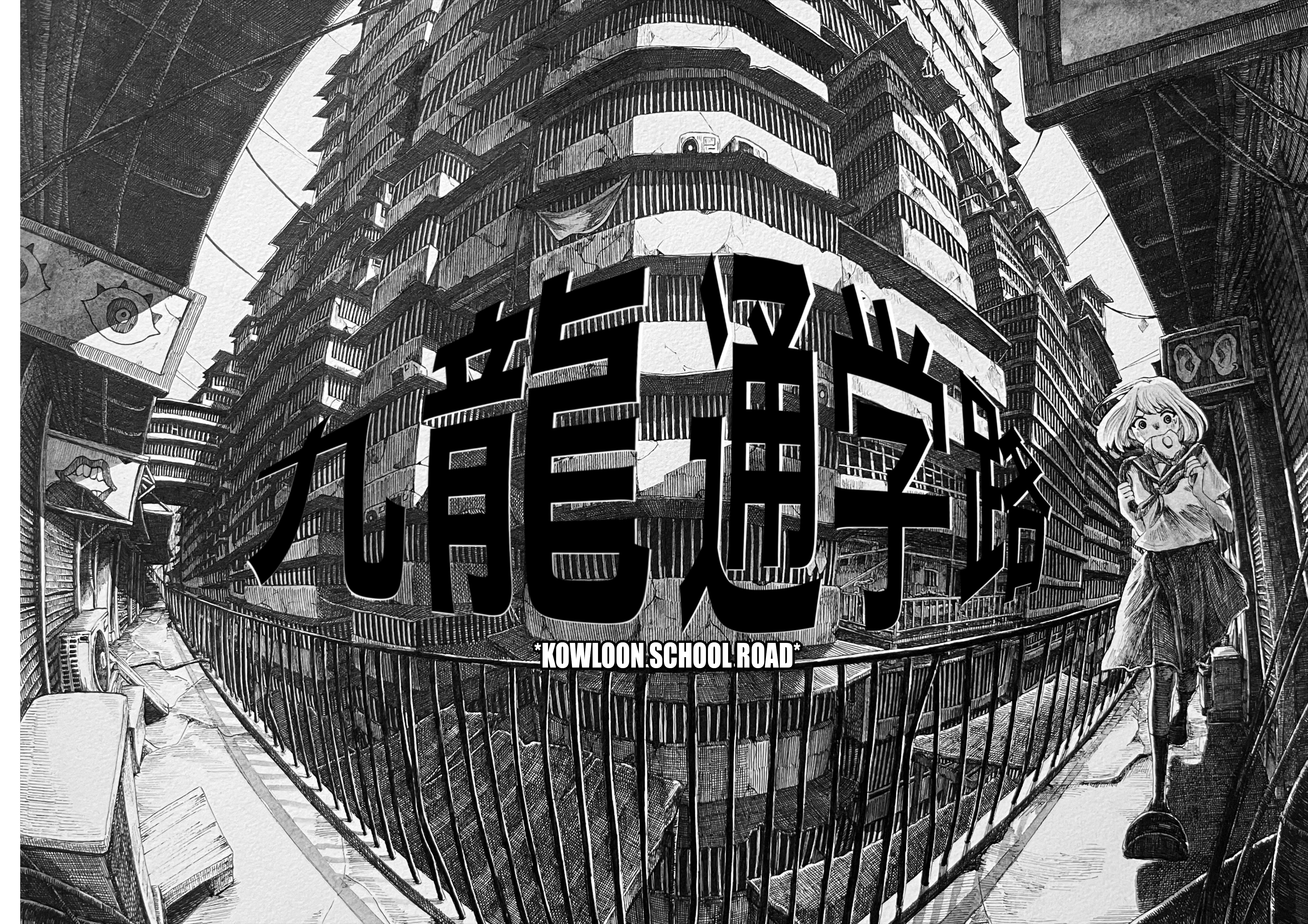 Kyuuryuu Tsuugakuro 第4页