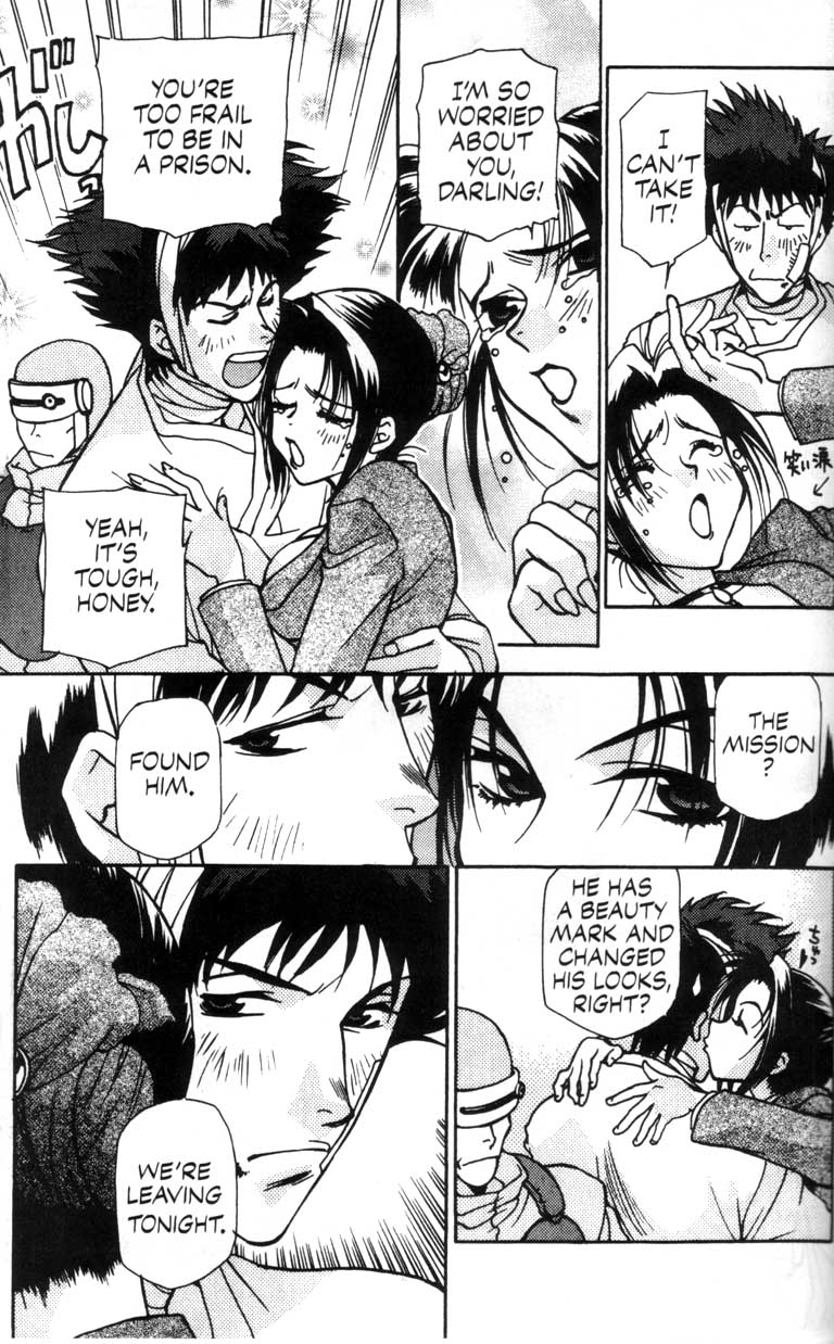 Cowboy Bebop We Will Rock You 第33页