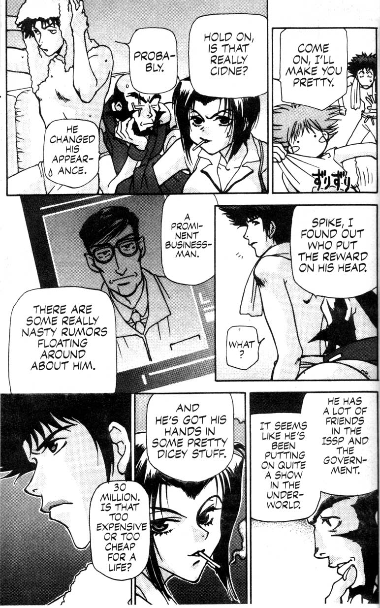 Cowboy Bebop We Will Rock You 第55页