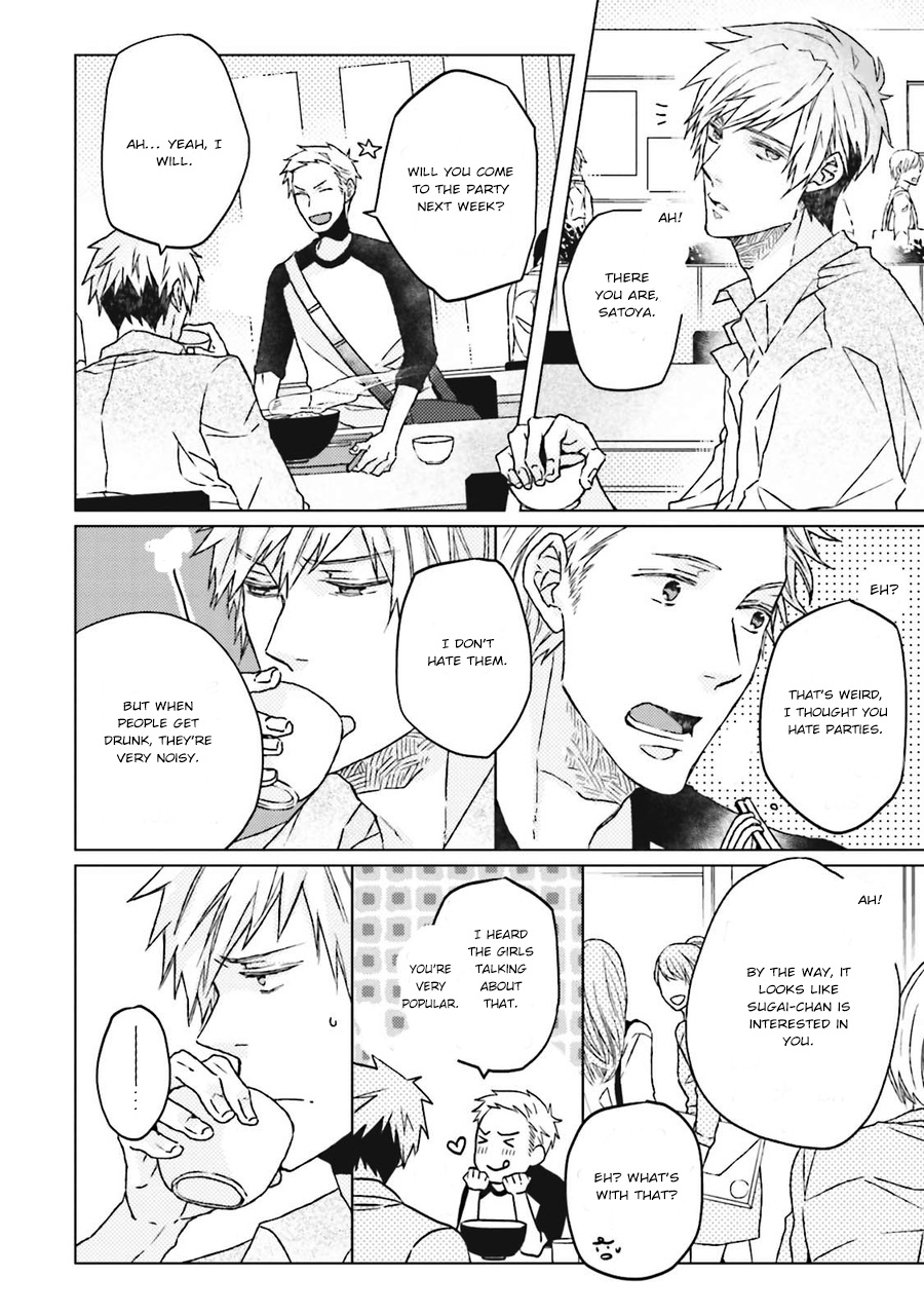Gelateria Supernova Vol. 1 Ch. 1 第14页