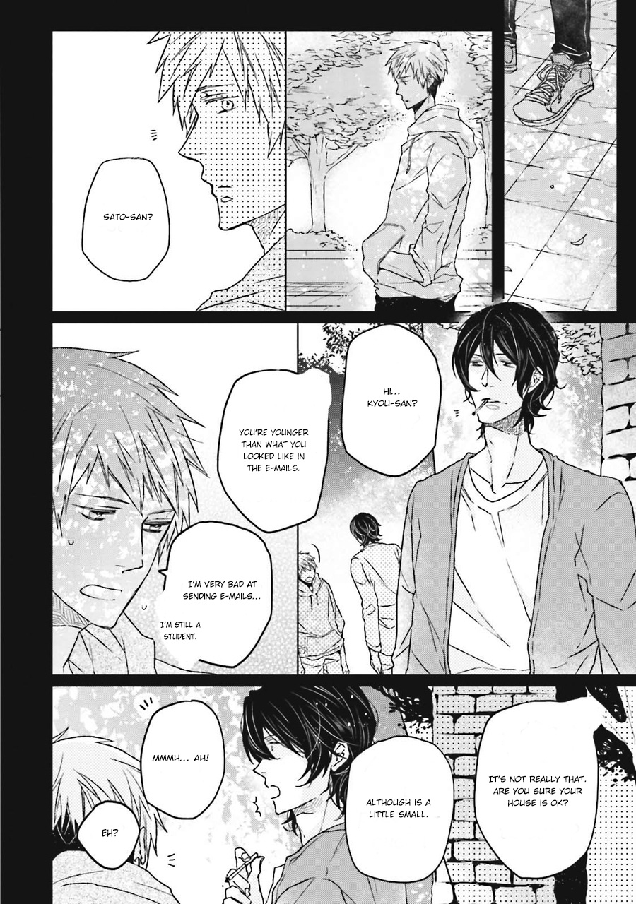 Gelateria Supernova Vol. 1 Ch. 1 第26页