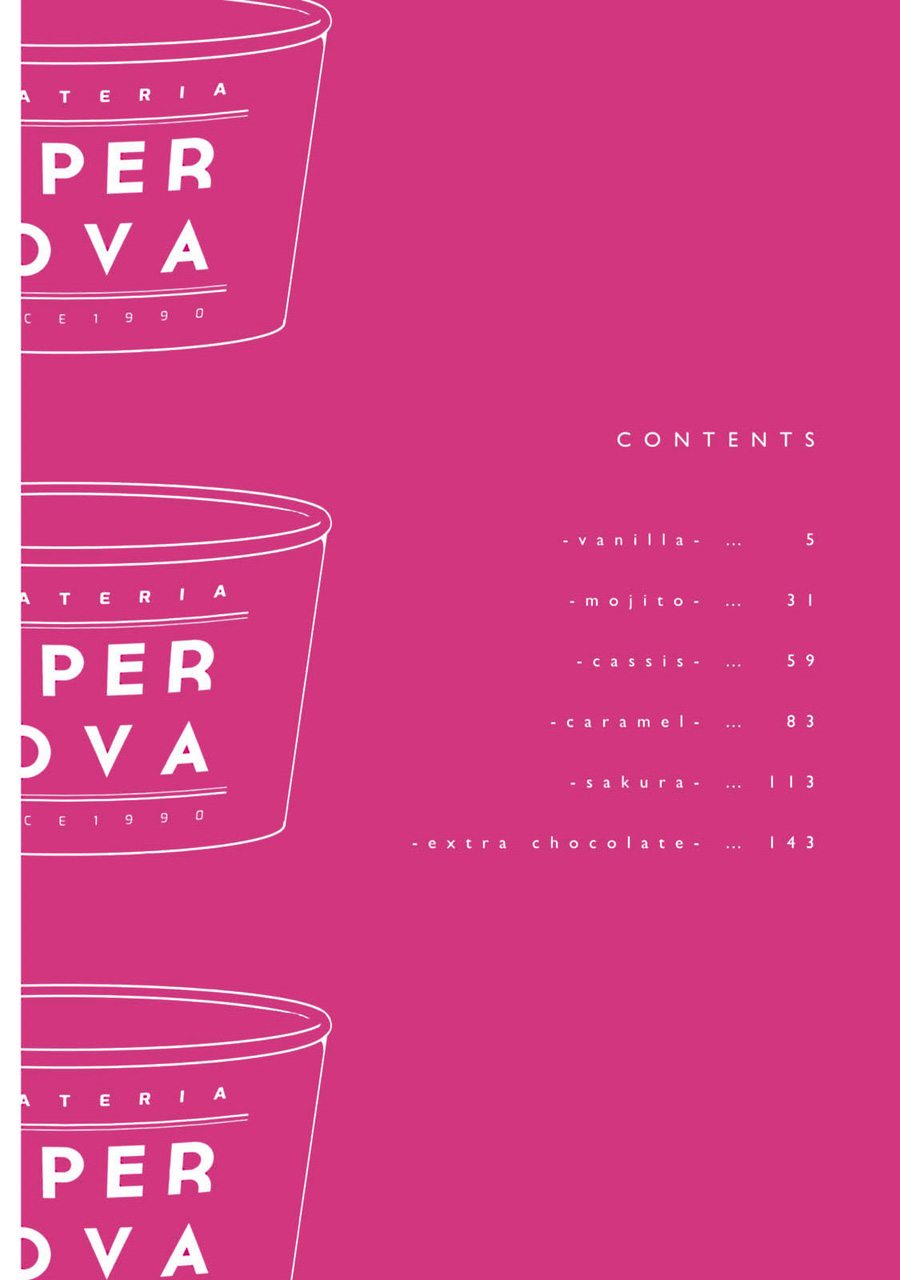 Gelateria Supernova 第6页