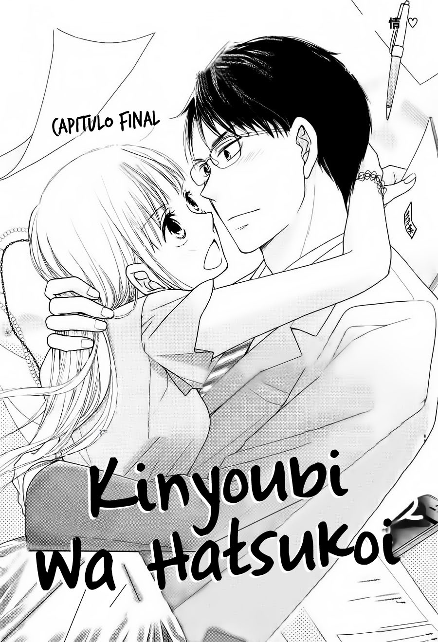Kinyoubi wa Hatsukoi end 第3页