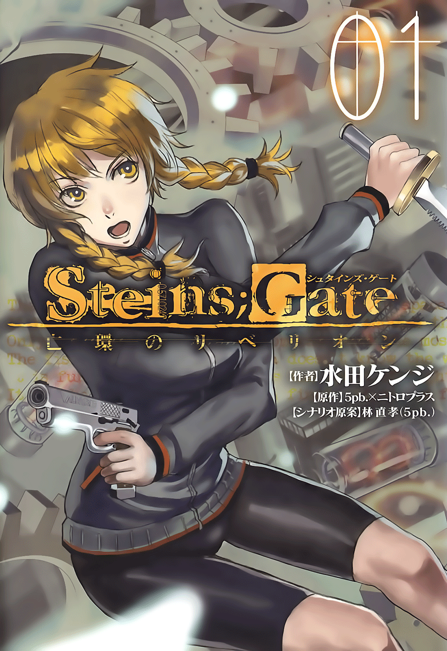 Steins;Gate - Rebellion of the Missing Ring Anfang [Início] 第1页