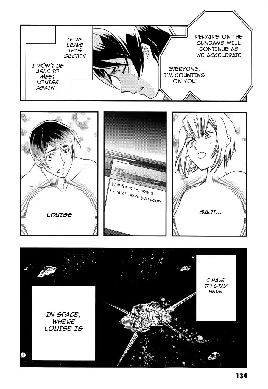 Mobile Suit Gundam 00 - Bonds Saji & Louise and... 第3页