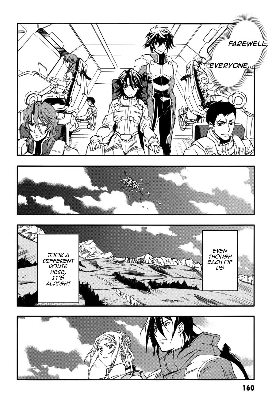 Mobile Suit Gundam 00 - Bonds Saji & Louise and... 第29页