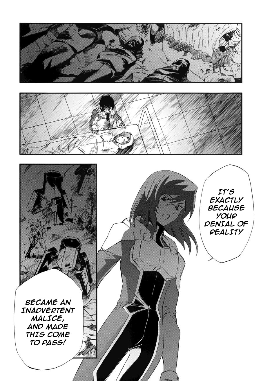 Mobile Suit Gundam 00 - Bonds Saji & Louise and... 第7页