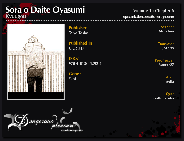 Sora o Daite Oyasumi Vol. 1 Ch. 6 第1页