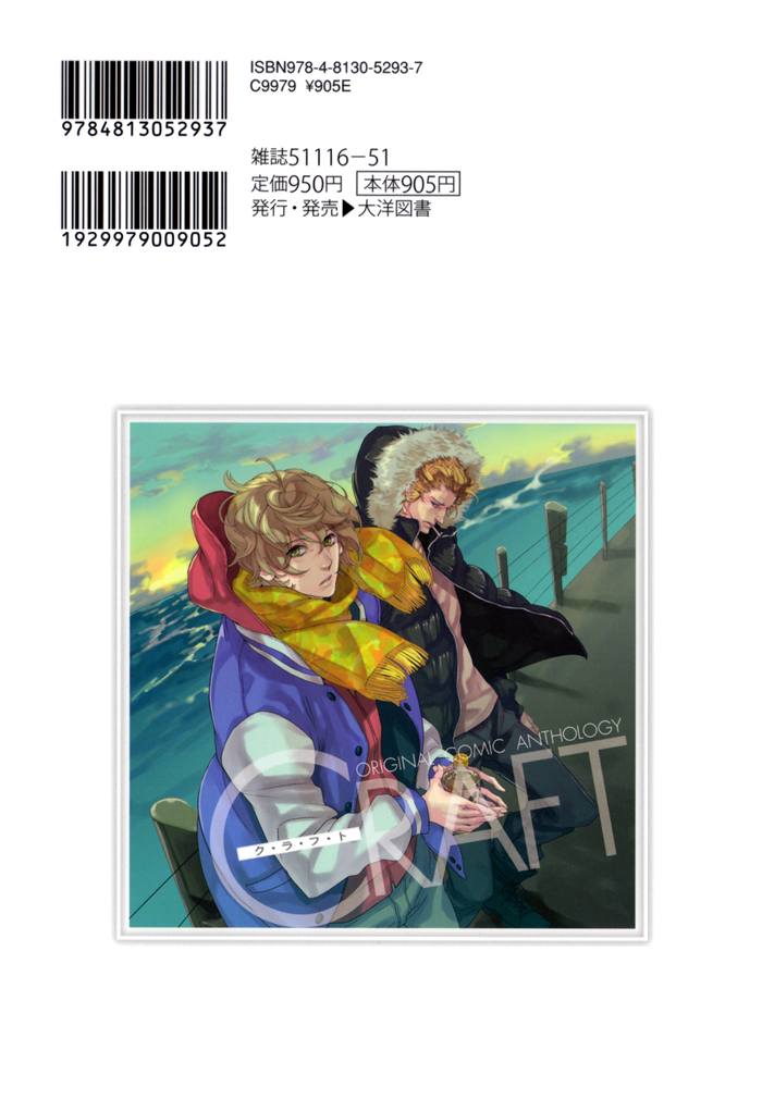 Sora o Daite Oyasumi Vol. 1 Ch. 6 第3页
