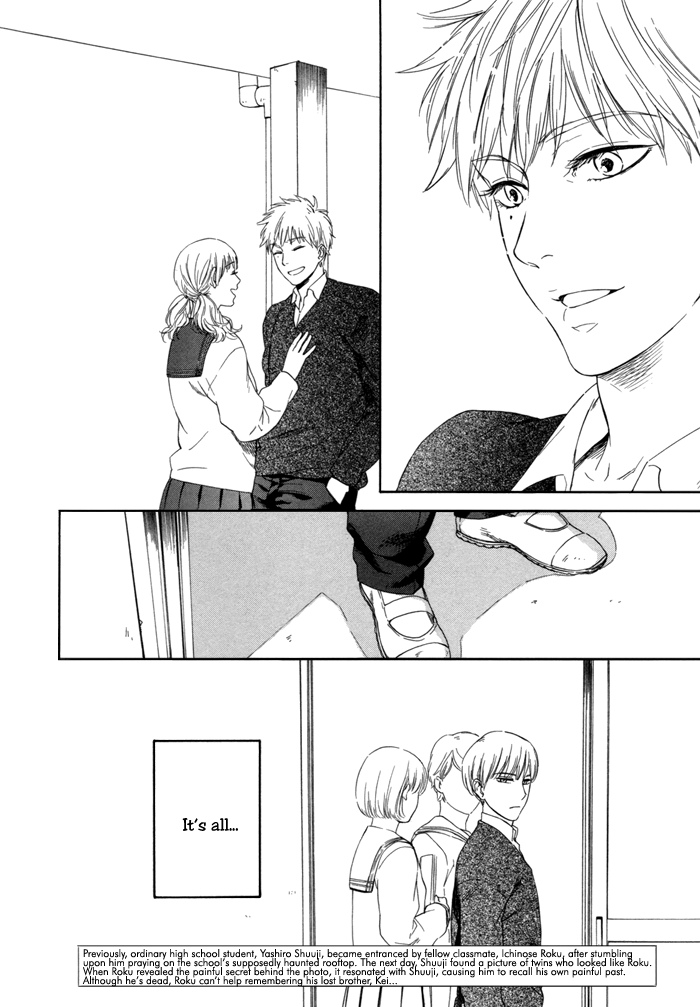 Sora o Daite Oyasumi Vol. 1 Ch. 6 第6页