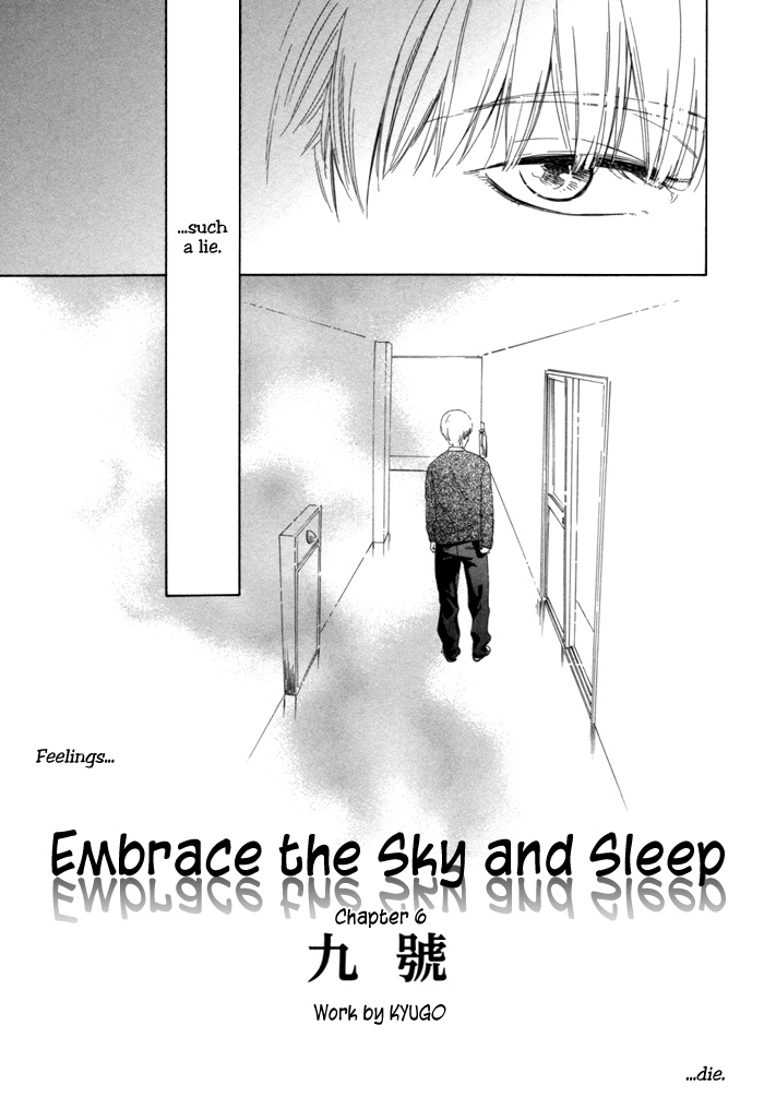 Sora o Daite Oyasumi Vol. 1 Ch. 6 第7页
