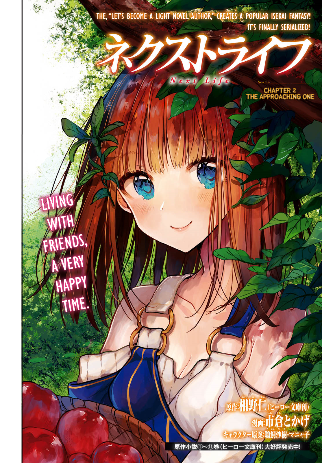 Next Life The Approaching One 第3页