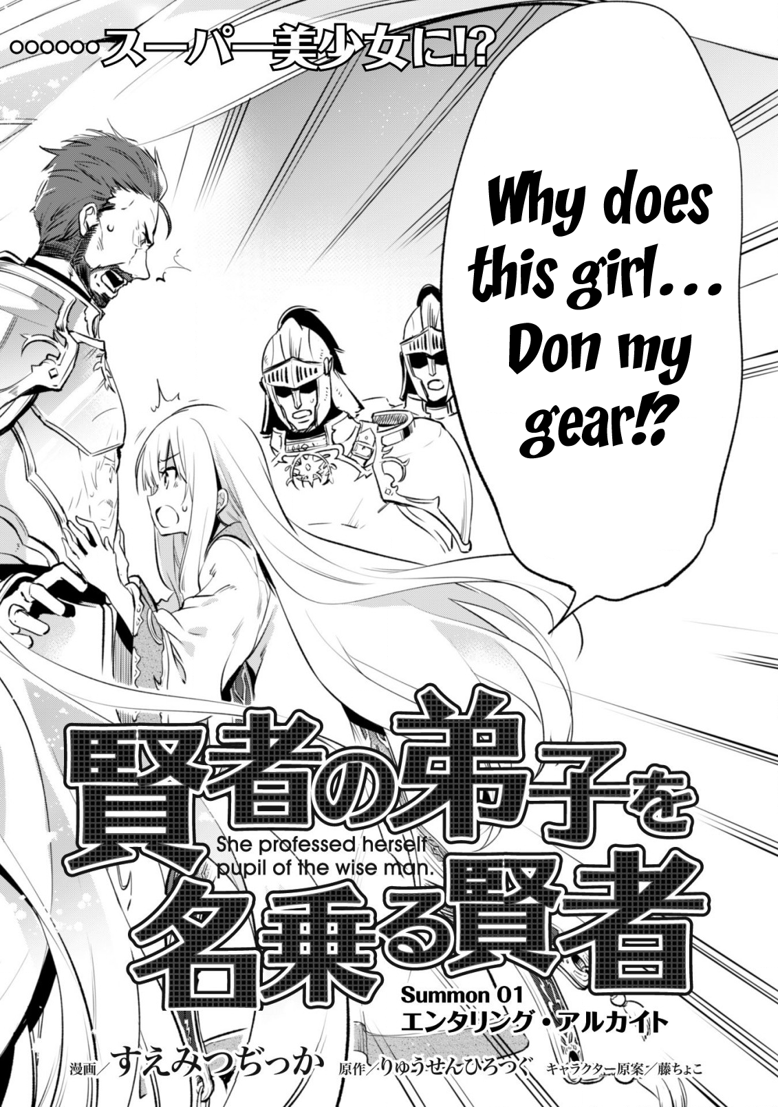 Kenja no Deshi wo Nanoru Kenja Vol. 1 Ch. 1 第9页
