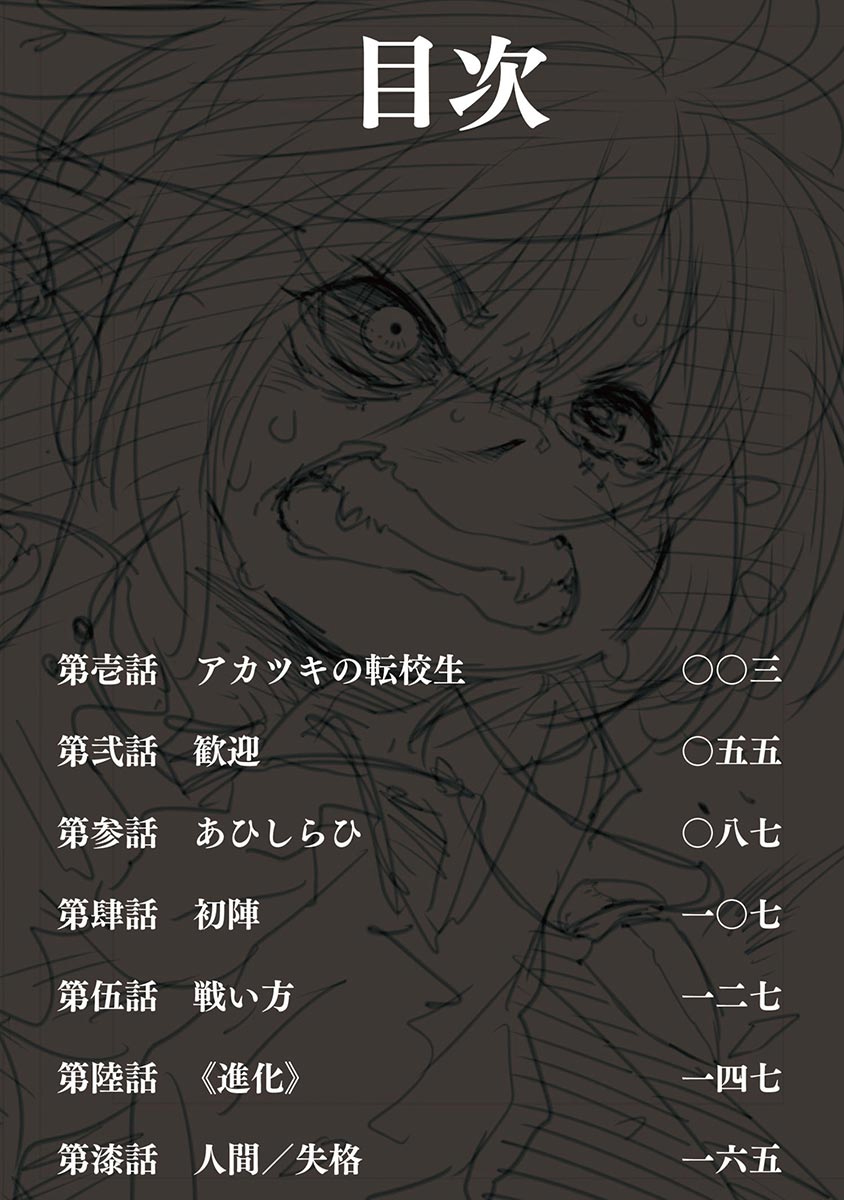 Kemono Giga Um Novo Estudante 第4页
