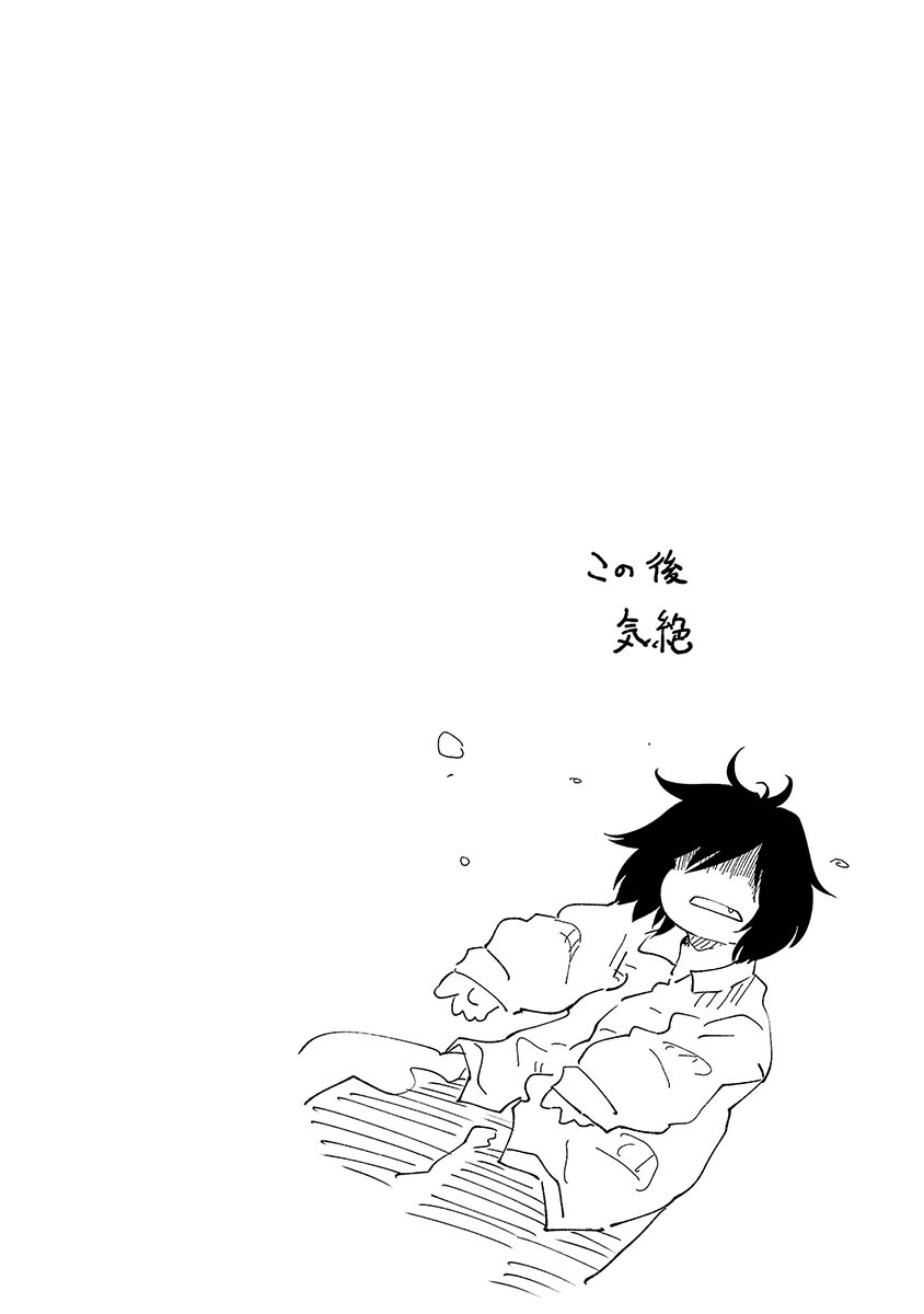 Kemono Giga Um Novo Estudante 第56页