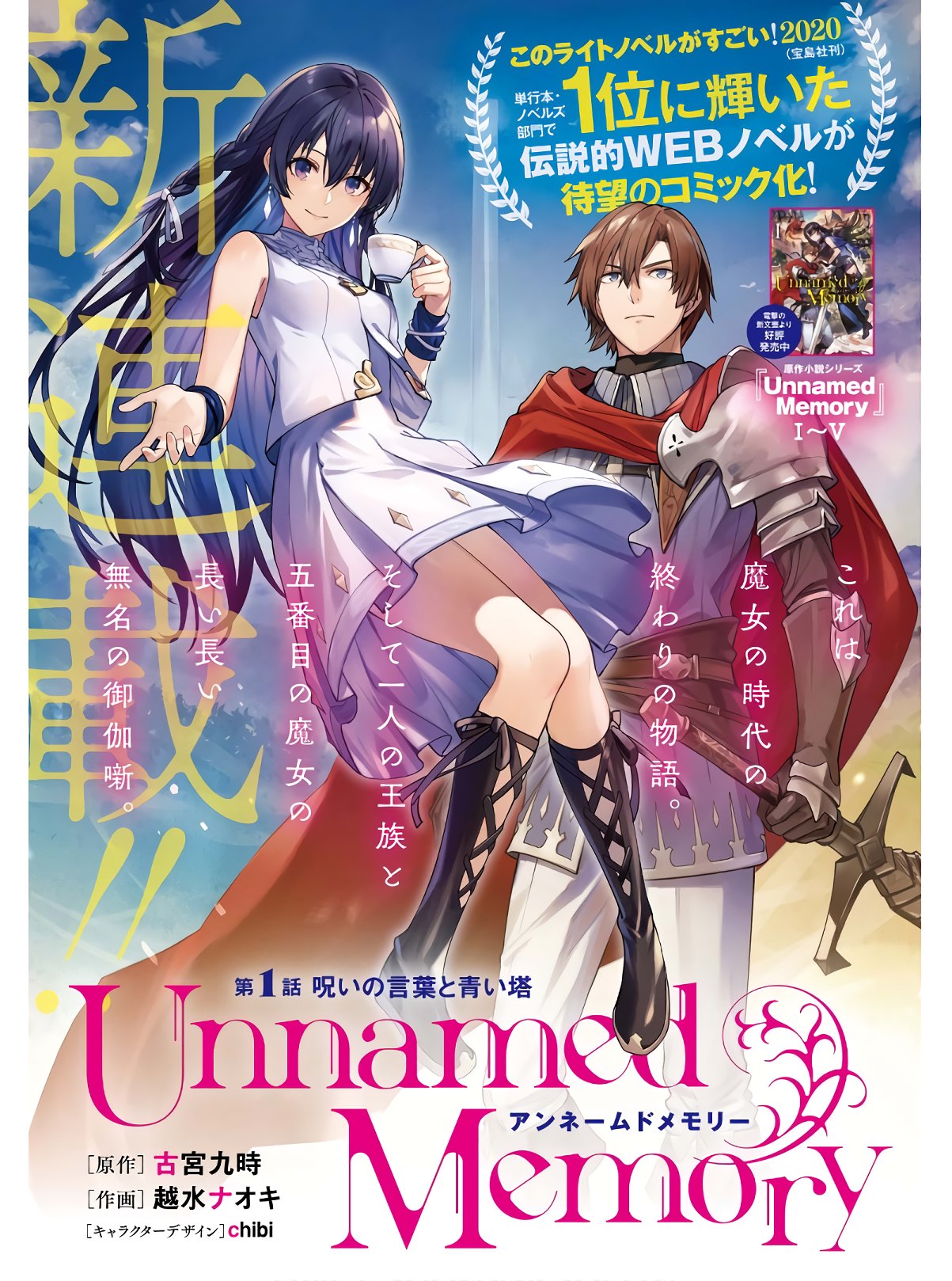 Unnamed Memory Cap. 1 第1页