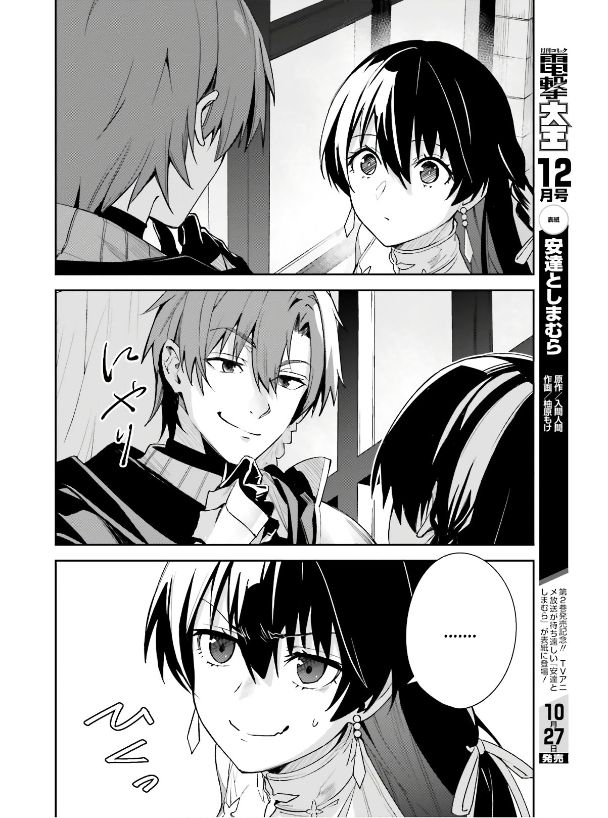Unnamed Memory Cap. 1 第59页
