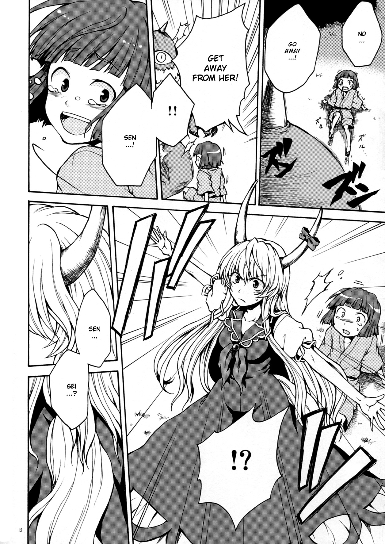 Touhou - Flowers that Bloom from Boundaries (Doujinshi) Latter Part 第13页